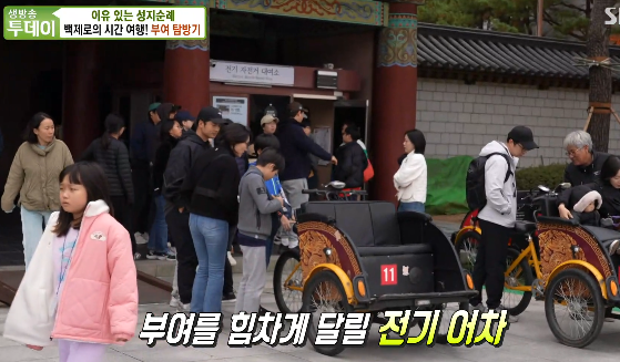 백제문화단지 전기어차 
