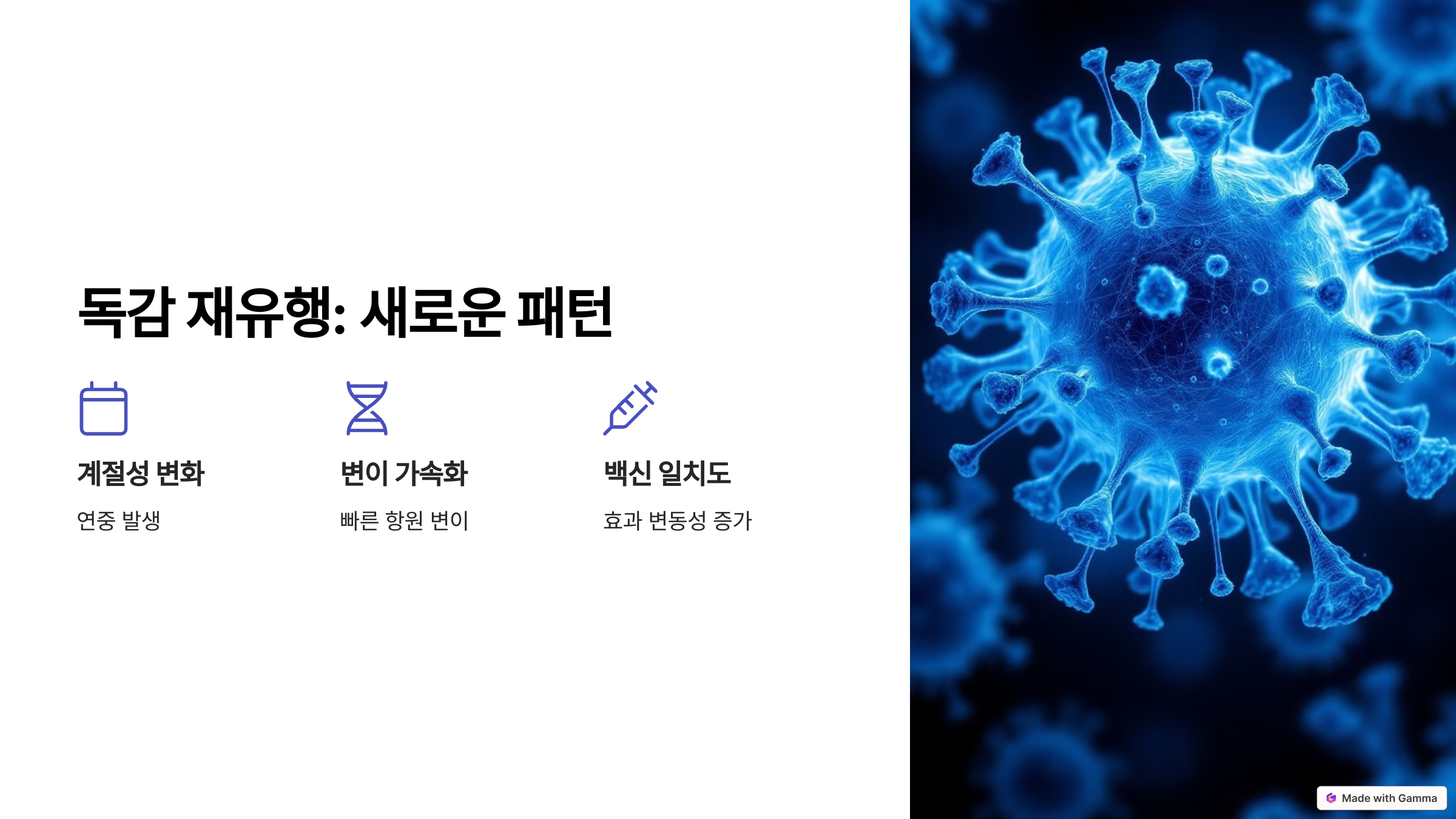 병균 바이러스 원자에 대한 사진