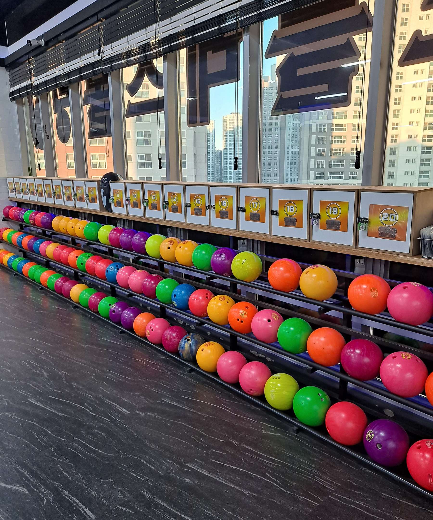 볼링장 하우스볼