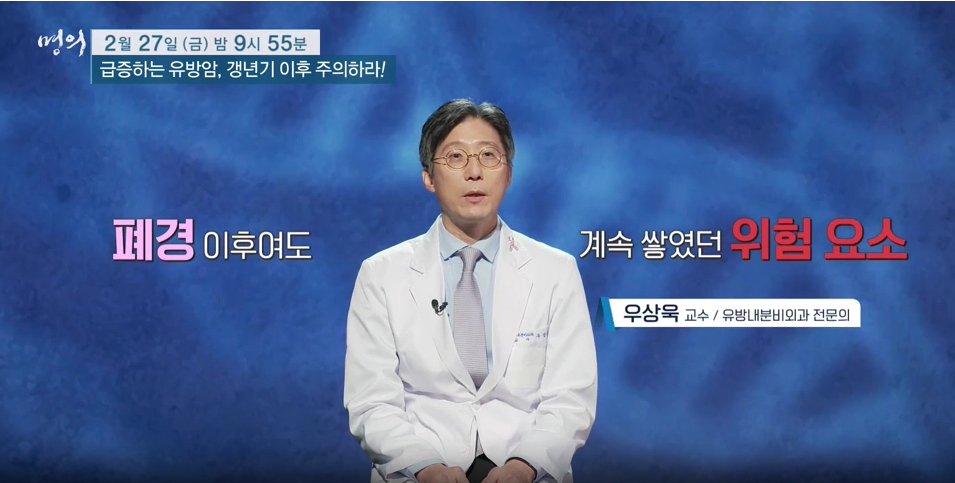 명의 유방암