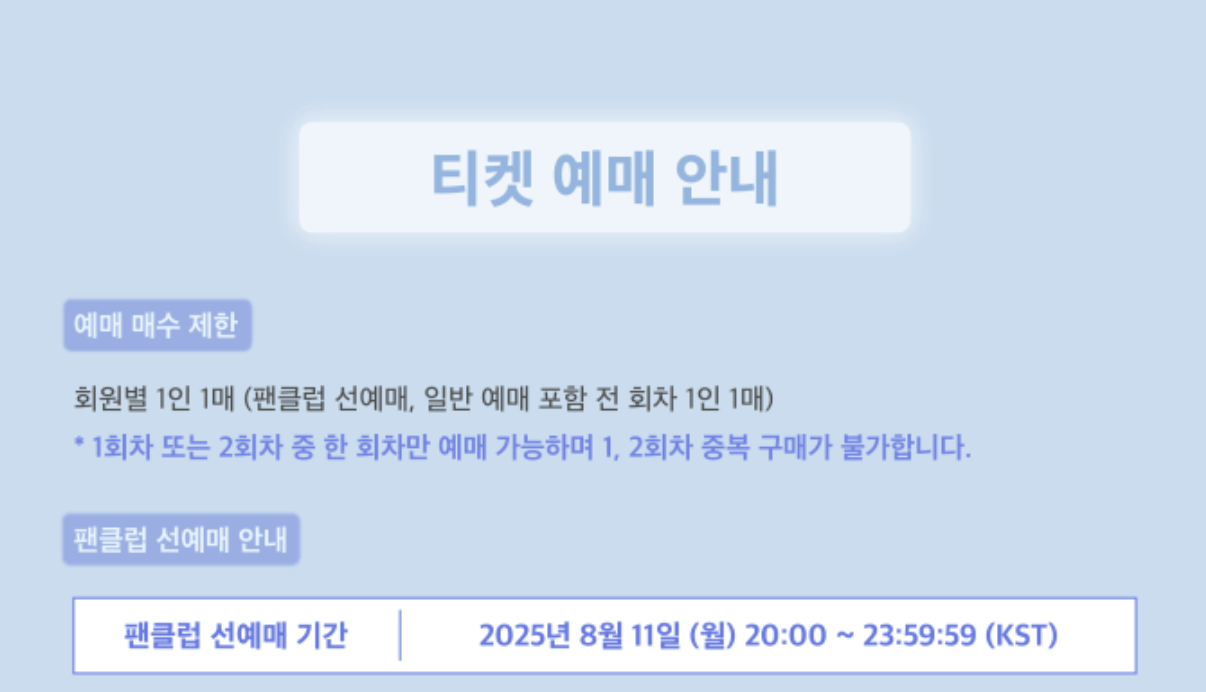 아이유 팬미팅