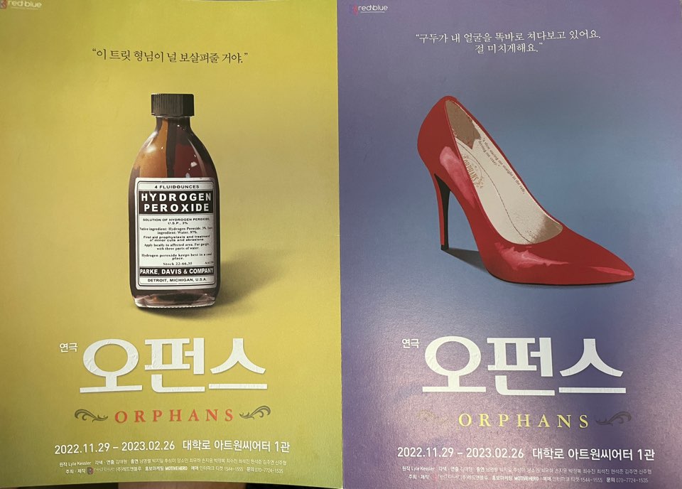 오펀스