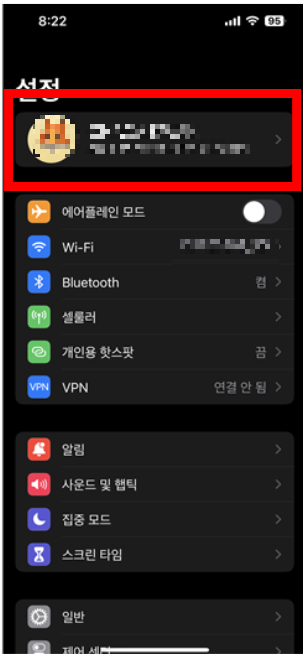 아이폰 초기화 방법