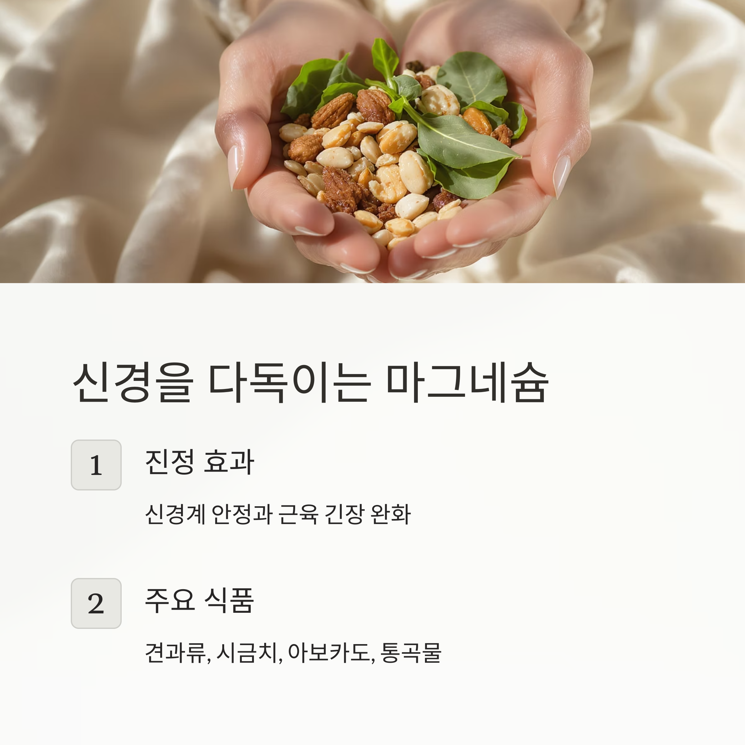 스트레스 완화 음식, 맛있게 건강 챙기는 똑똑한 식습관