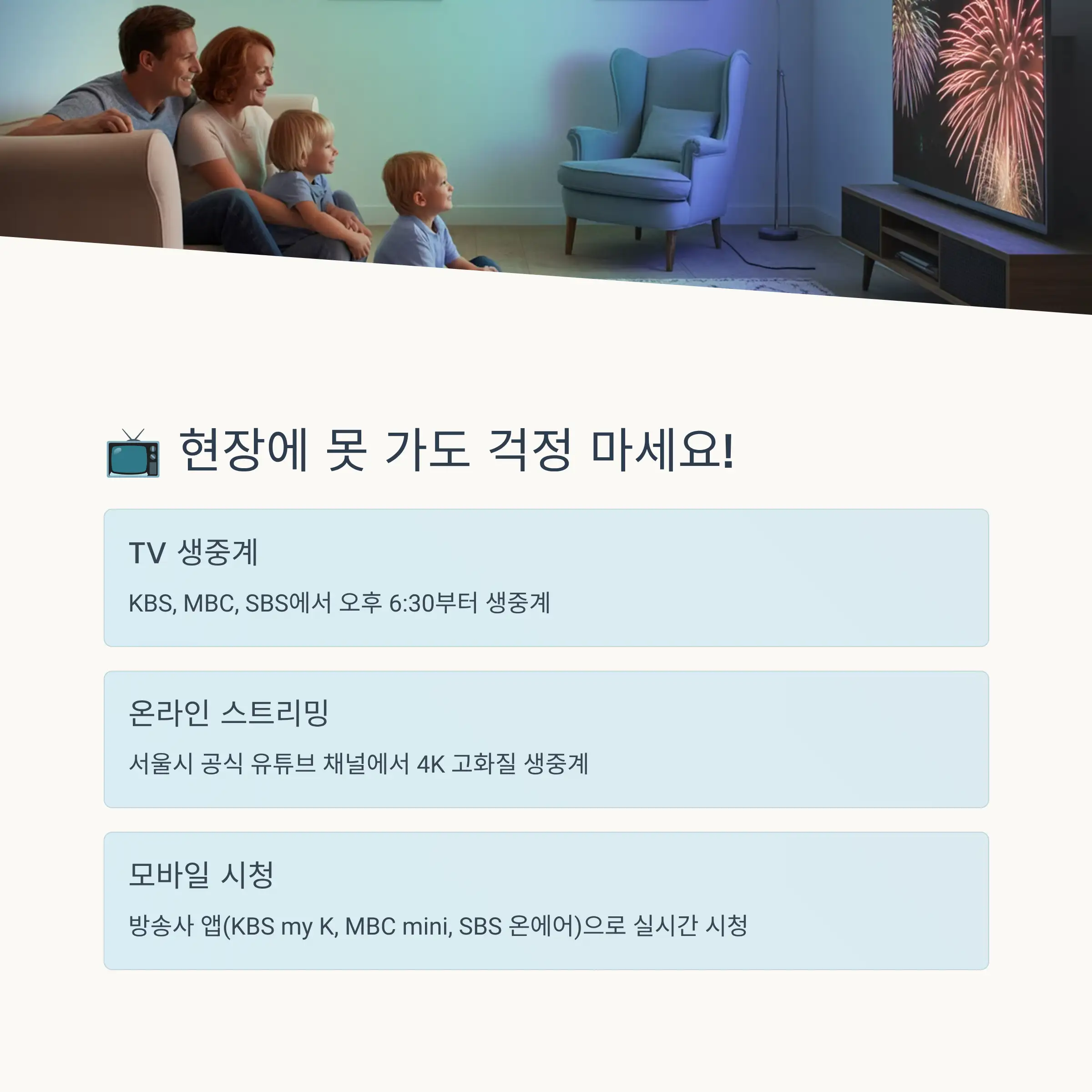 유료 관람석 예약 및 좌석 정보