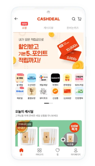 우리 쌀로 만든 아침밥을 먹으면 농협 모바일 금액권이 캐시워크 10월 1일 정답 농협중앙회 삼식이 챌린지 캐시