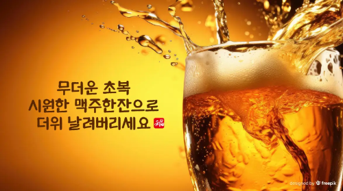 복날-이미지-1
