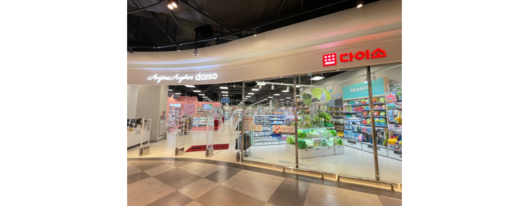 고양 일산서구 종합생활용품 다이소