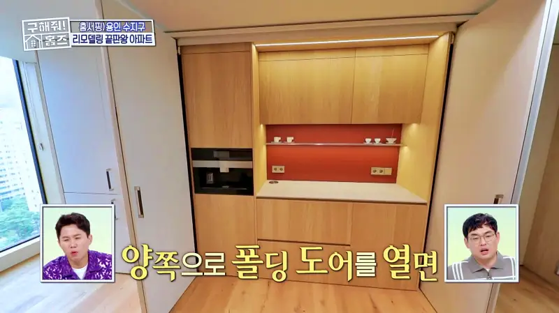 구해줘홈즈 용인시 수지구 예술 작품집 인테리어 리모델링 파도파도 홈서핑 소개