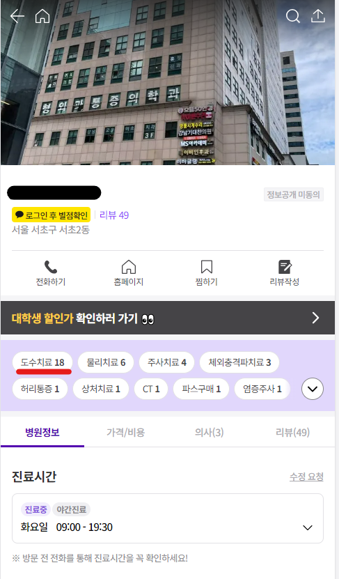 병원후기1