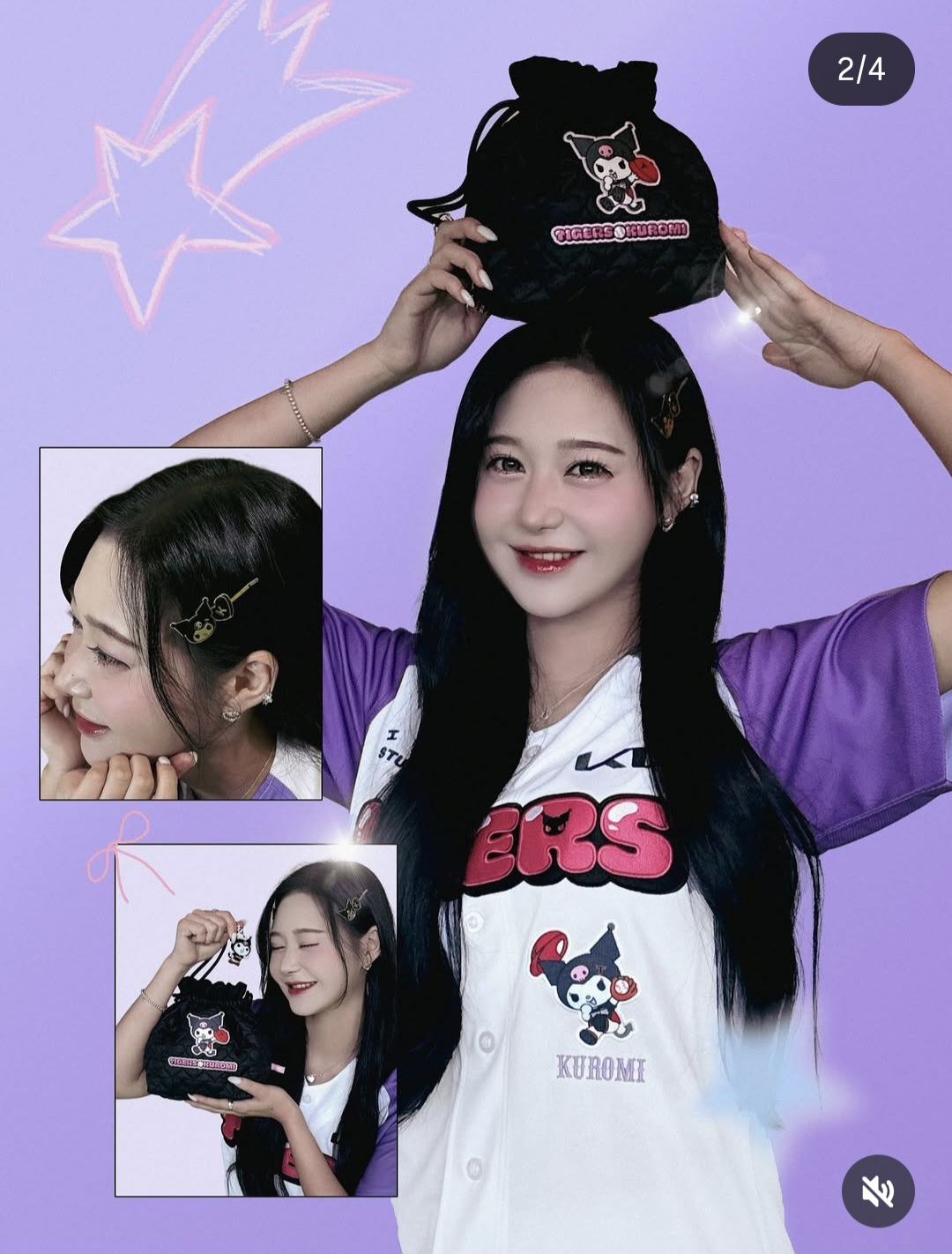 쿠로미 레플리카 유니폼