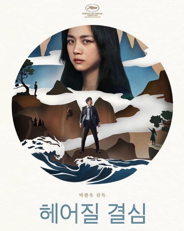 넷플릭스 영화 추천 - 2022년 재밌는 영화