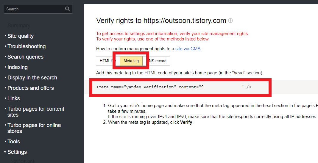 얀덱스 메타테그