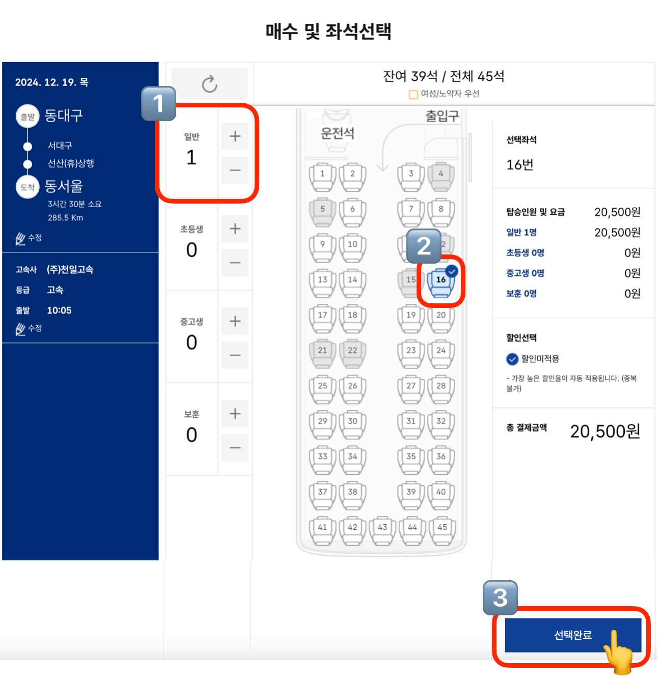 동대구버스터미널