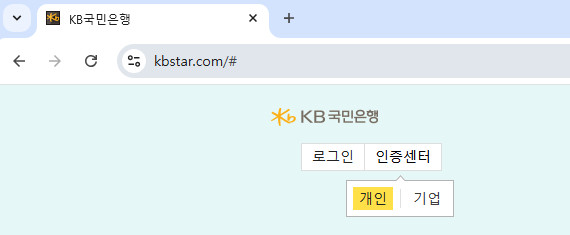 개인과 법인 선택