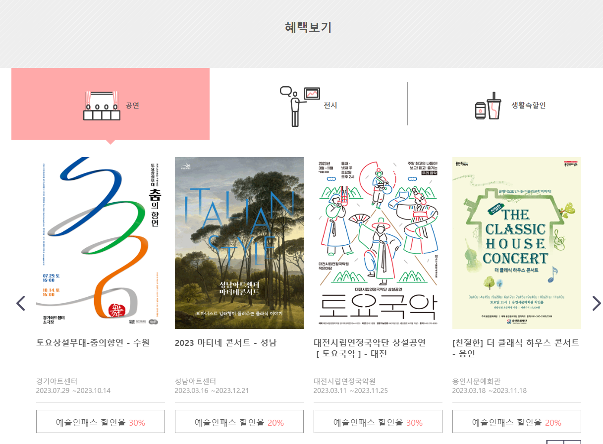 예술인패스