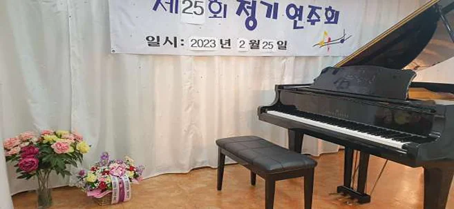 소리마을피아노학원