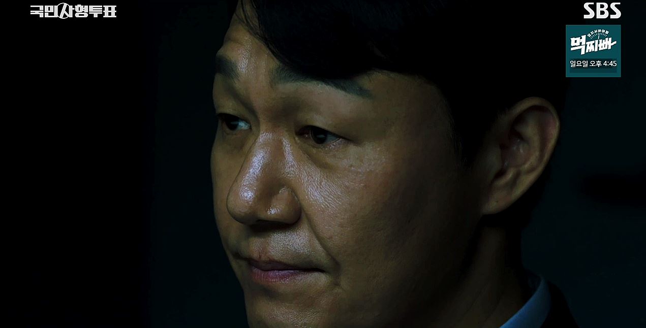 국민사형투표_8회