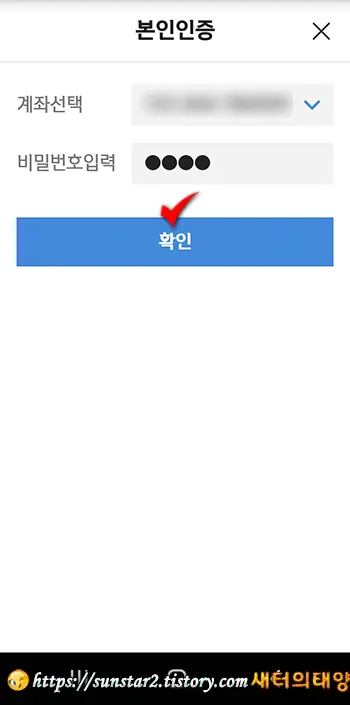 신한 쏠 포인트 현금화하기_5