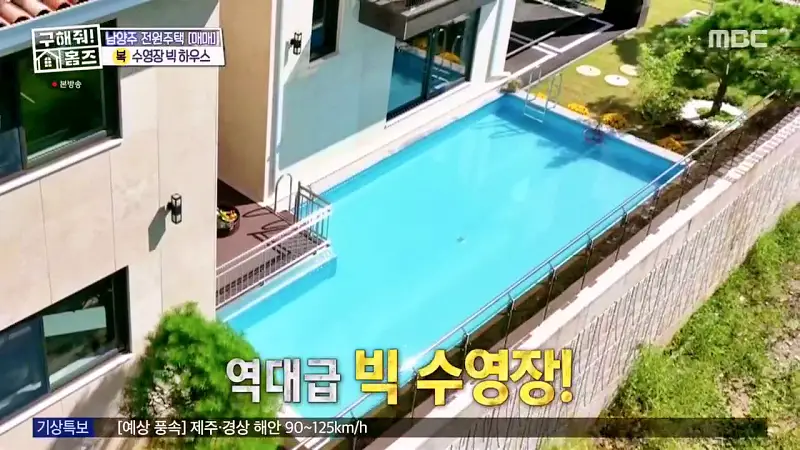 구해줘홈즈 장동민, 김승혜, 최준 김해준 남양주시 화도읍 빅 하우스 매물 가격 및 구조 인테리어 리모델링 최종선택 소개 다시보기