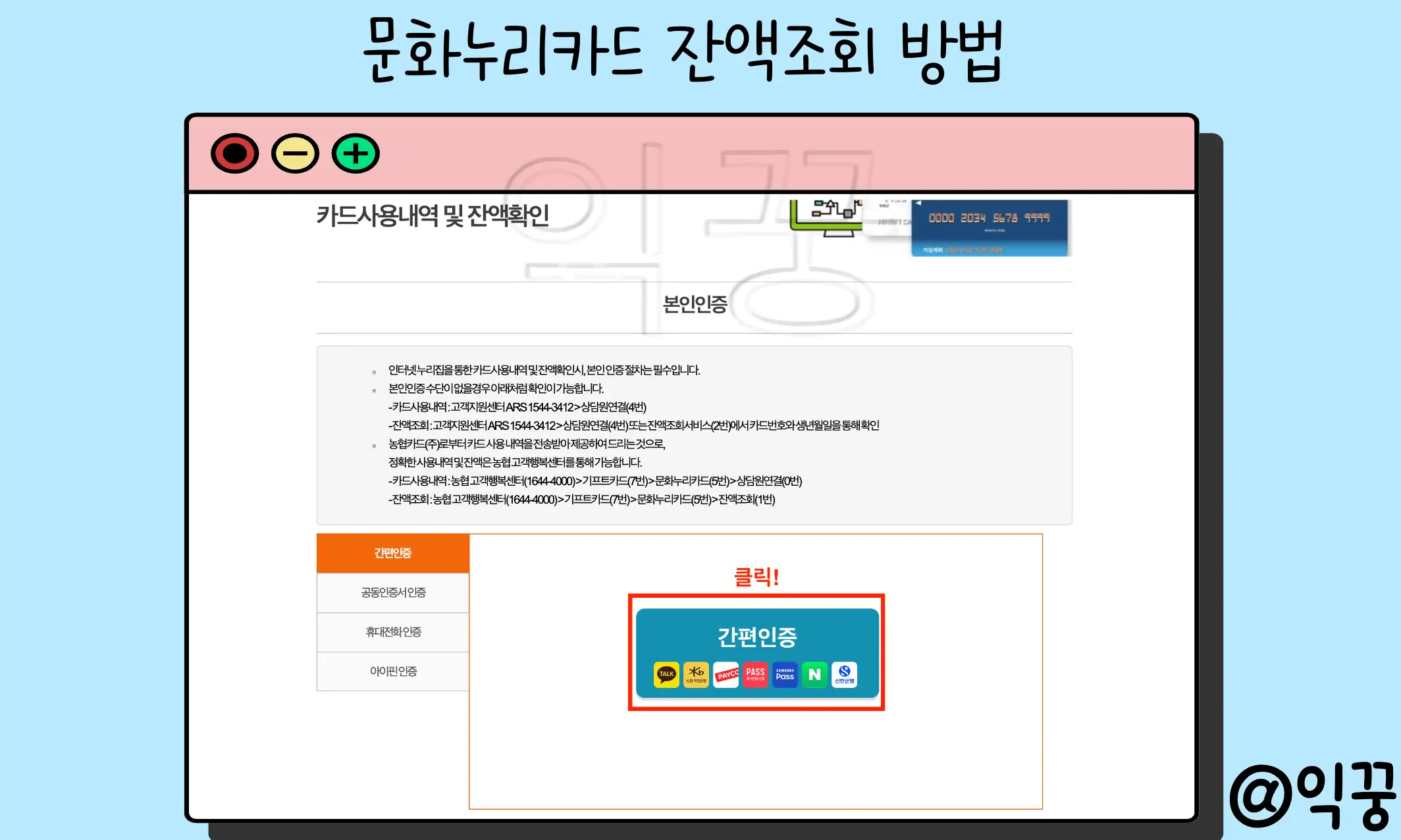 문화누리카드 사용처 잔액조회 충전 및 신청 간단히 요약1
