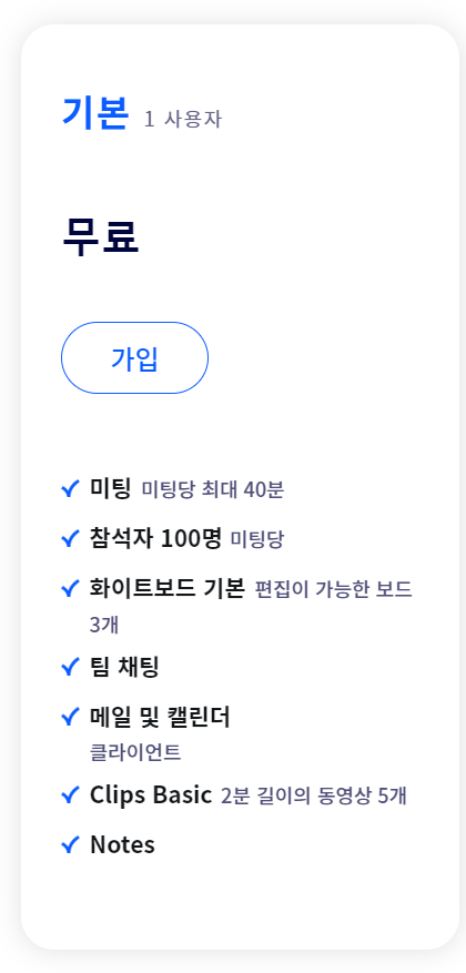 줌-pc-버전-다운로드