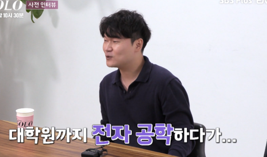 나는솔로21기 출연자분석