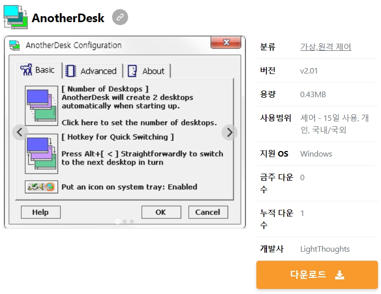 AnotherDesk