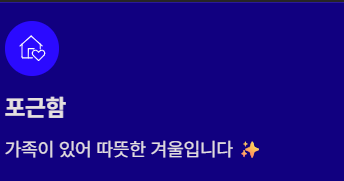 크리스마스 카톡 인사말