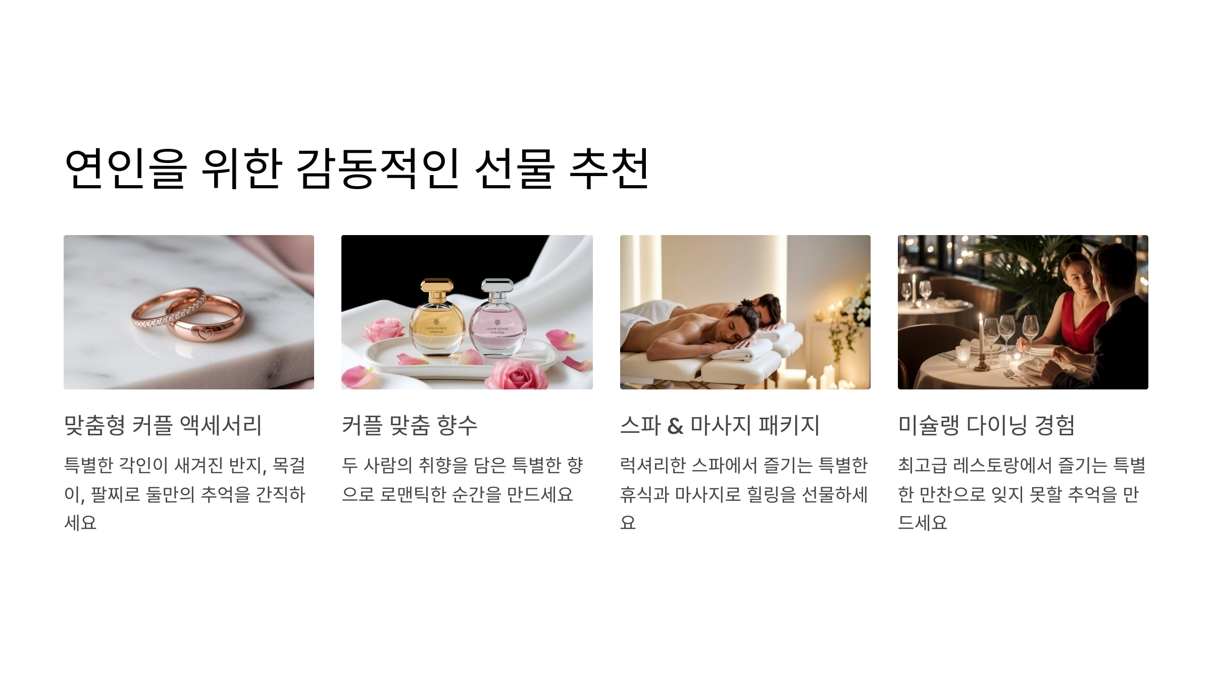 🎁 2025년 화이트데이, 사탕 대신 특별한 선물 아이디어 TOP 10