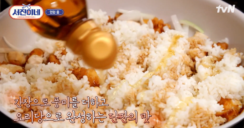 서진이네-치밥-레시피