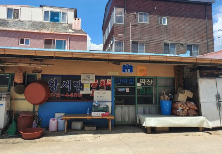 왕서방중화요리