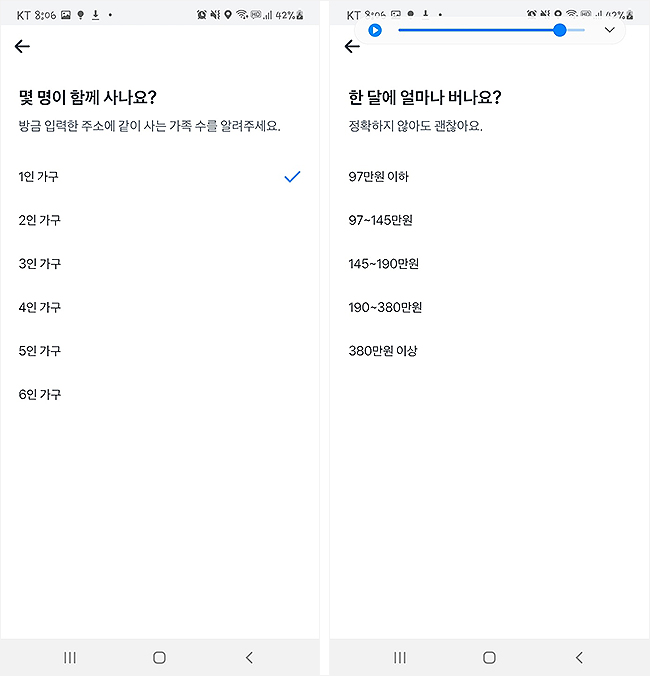 토스-숨은-정부지원금-찾기-진행-문항-선택하기