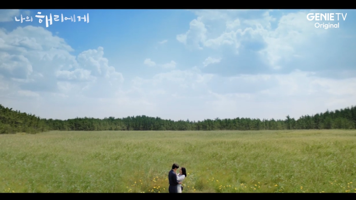 나의 해리에게 결말 마지막회 신혜선 이진욱 강훈 나의 해리에게 결말 스포