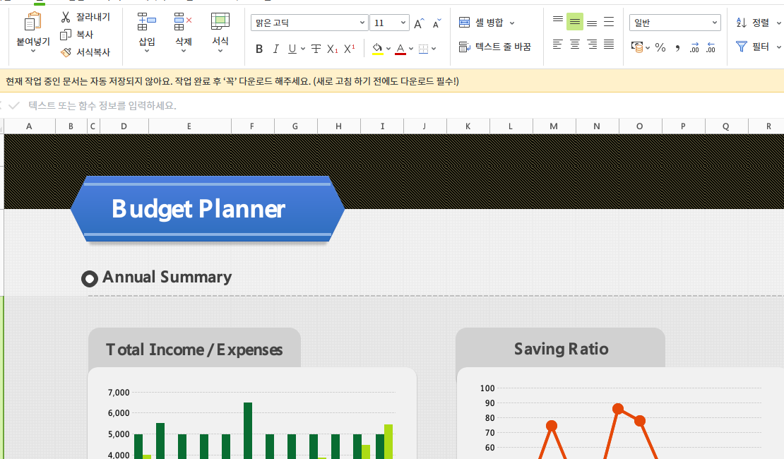 xlsx 파일 열기 홈페이지