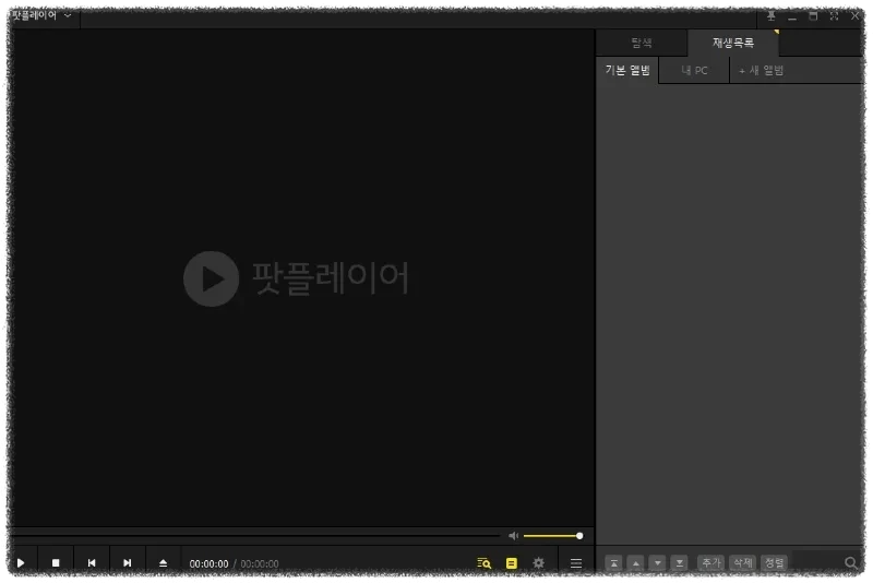 다음팟플레이어는 모바일에서도 사용할 수 있나요?