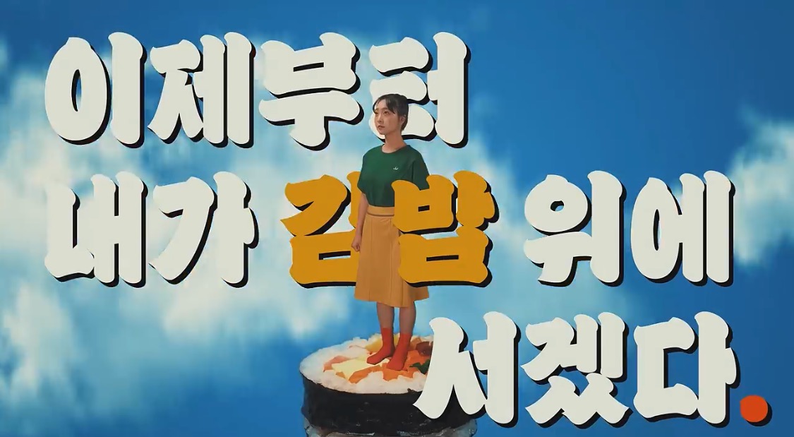 2024 김천김밥축제