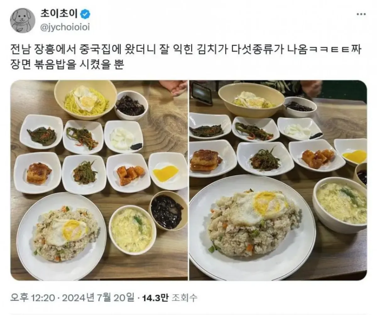 전라도-자장면집