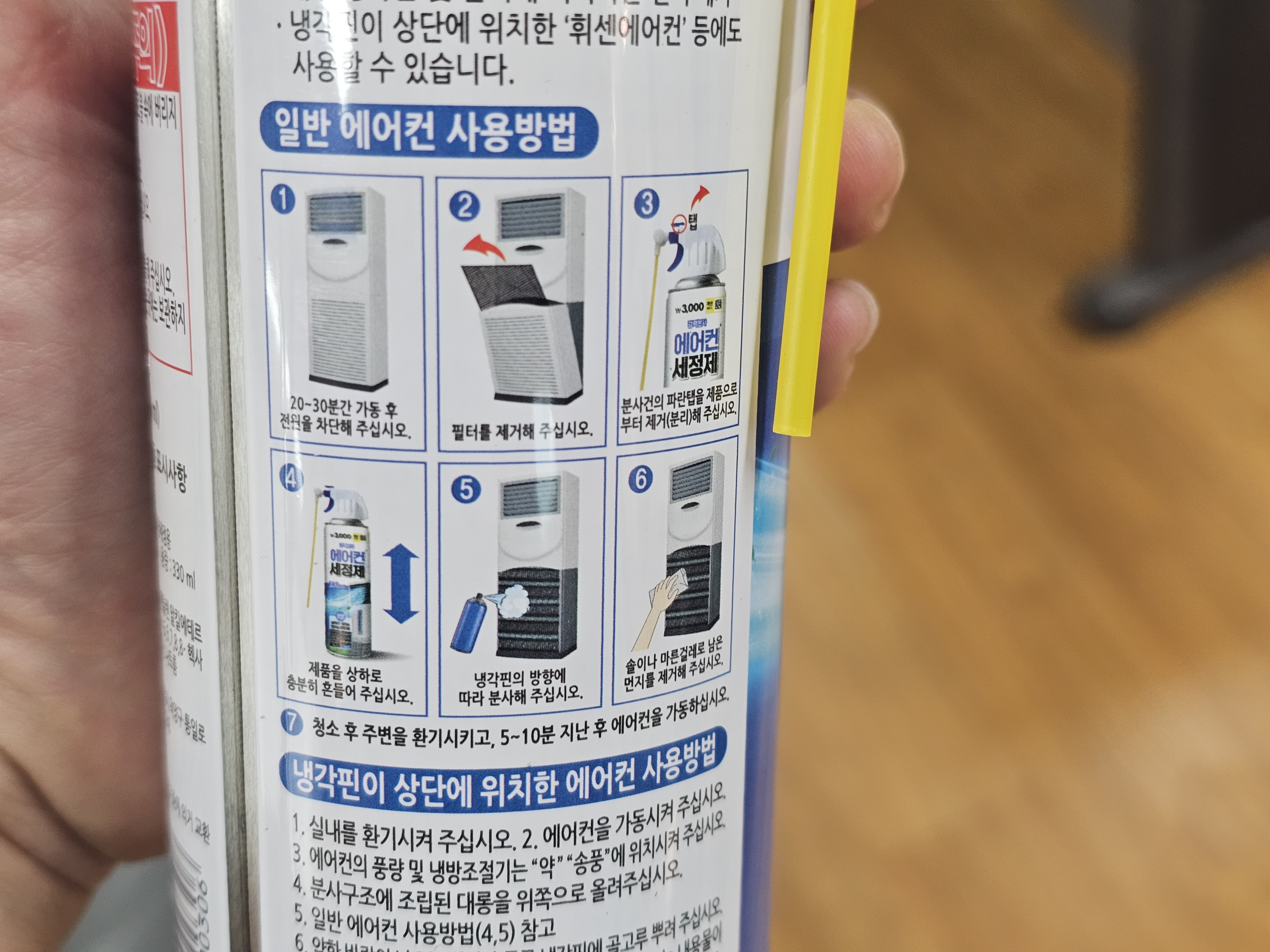 스탠드 에어컨 필터와 내부 냉각핀 청소 전 상태