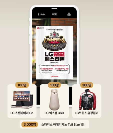 베스트샵 방문 이벤트 경품