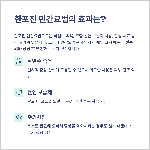 손에 물집이 자꾸 생기고 가려운 이유, 한포진 완벽 가이드
