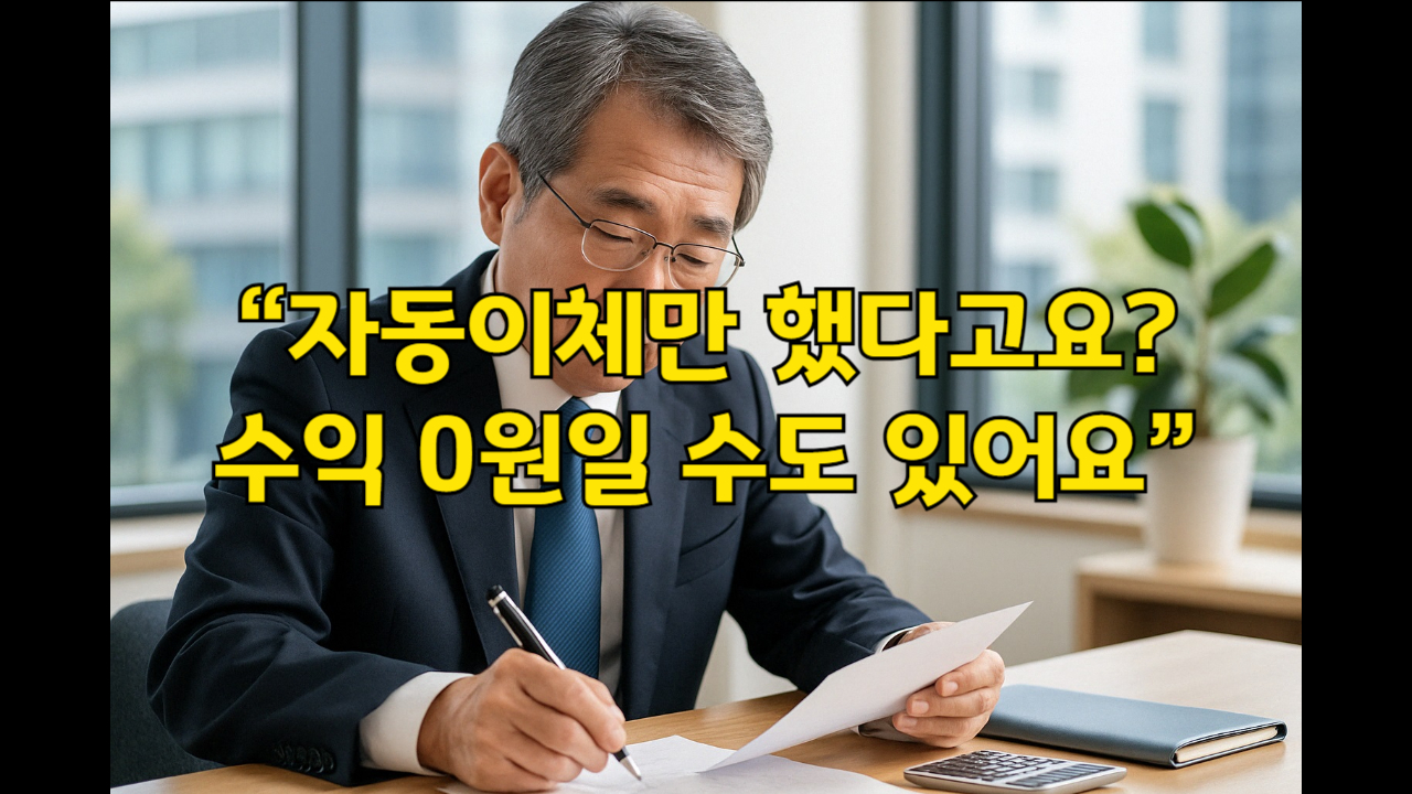 퇴직 후 노후자금 설계 중인 중년 남성