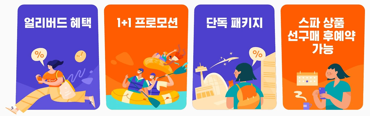 클룩 3월 4월 할인코드 모두 정리 태국 최대 50% 할인, 유로스타 20% 할인