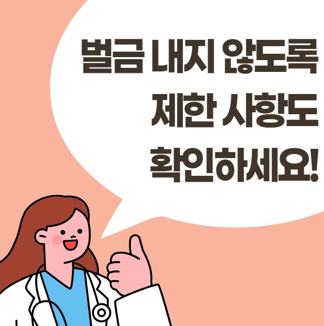 서비스 제한 사항