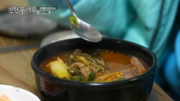 전현무계획2-50년전통-선지국밥집