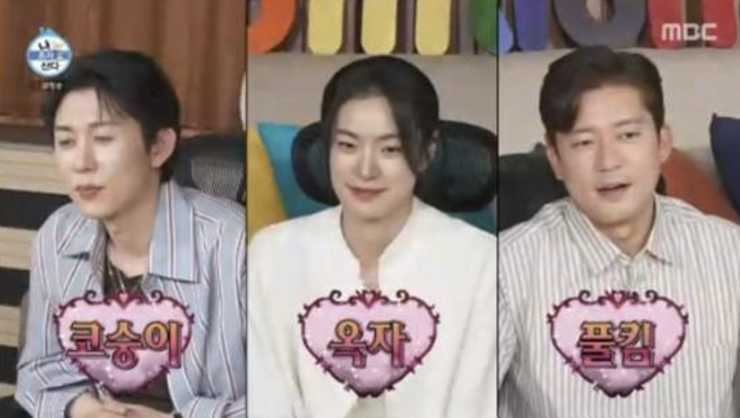 MBC 나혼자산다 (601회), 김대호X옥자연X코쿤, 자연으로 뭉친 '코드명:대자연'