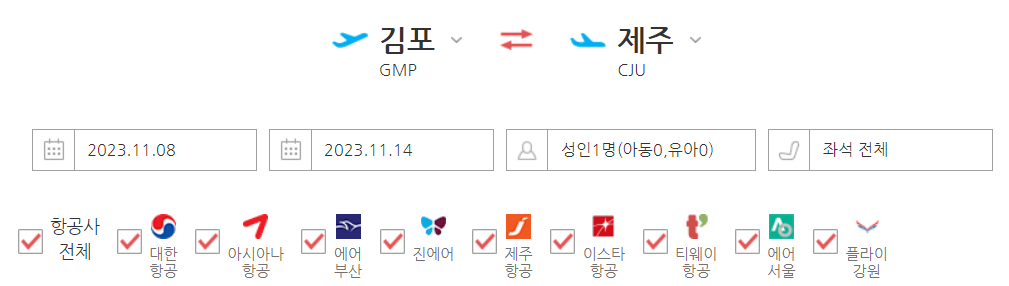 제주도 항공권 예약