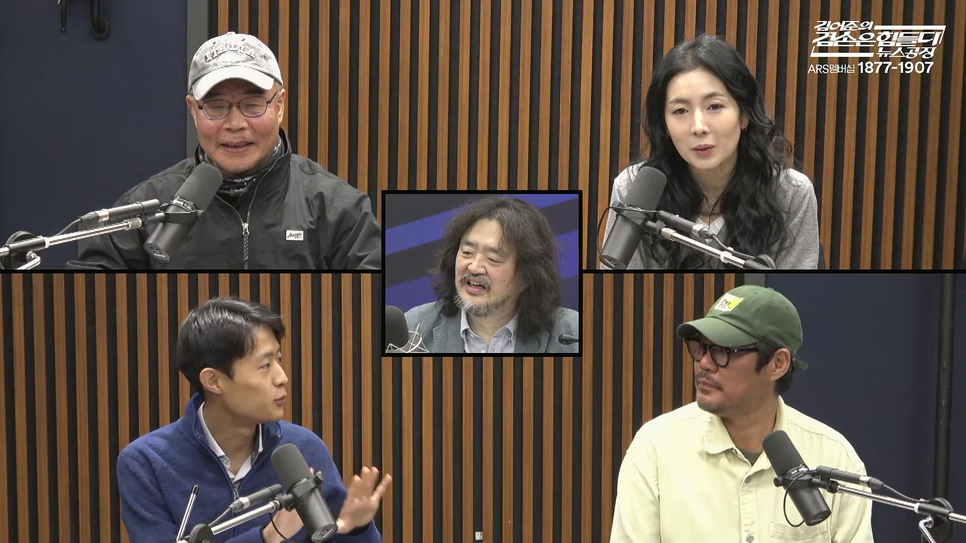 김어준의 겸손은힘들다 뉴스공장 2025년 10월 22일 수요일 [정일영, 조계원, 박홍배, 홍사훈, 노영희, 주진우, 봉지욱, 신장식, 한창민, 노은주, 임형남, 영화공장].mp4_20251022_203626.524.jpg