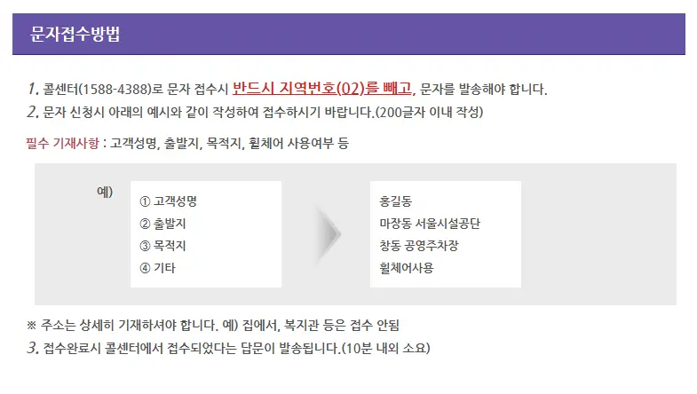 문자접수
