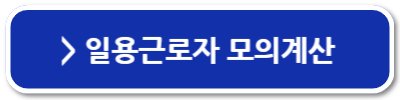 실업급여 금액